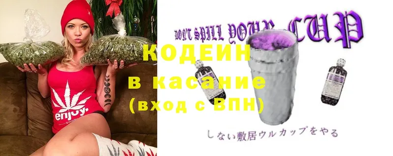 Codein Purple Drank  Камышлов 