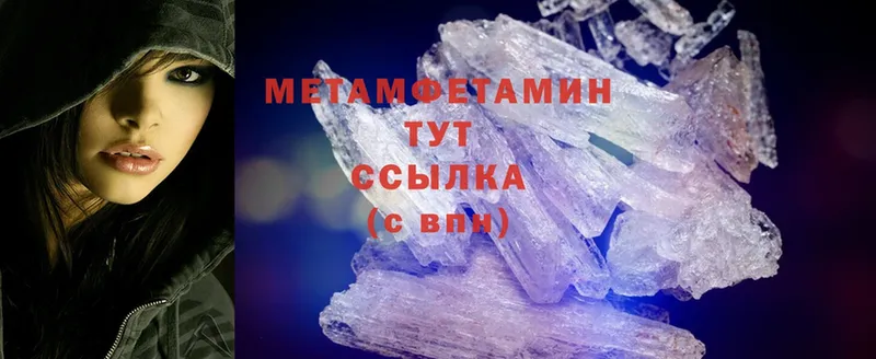 Первитин Methamphetamine  Камышлов 